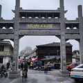 祭炎帝神农氏，逛铅山河口镇_3