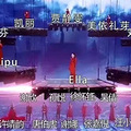 浪姐这个站位真是越看越迷惑！