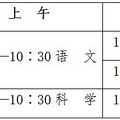 2023杭州中考时间安排（考试+成绩查询+分数线公布时间）