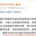 有人知道超声刀恢复期多久，做了超声刀术后要注意什么事项扎心？_5