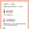 19个化妆必备常识，轻松解决新手化妆的疑难杂问！_3