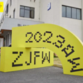 未来之星，UP新势力 2023AW浙江国际时尚周隆重开幕_0