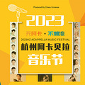 本周演出 | 年度热血大戏《觉醒年代》震撼开演！_2