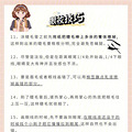 40条化妆小技巧，让你从手残党到精致党！_4
