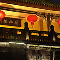 古南门夜景_1