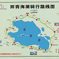 青海湖骑行攻略_2