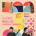 小提琴与吉他重奏的独特韵味“撩动心弦”，营造浪漫情境！_5