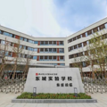 杭州上城区11所初中排名汇总_2
