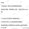网传《浪姐》四公的帮唱嘉宾有周笔畅、郑秀妍、孟佳！_2