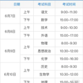 2023年高考开启，今日全省39万考生赴考！_0