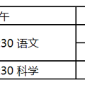 2023年杭州几号中考？