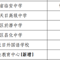 杭州高考考点_3
