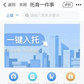 889家！杭州市婴幼儿照护服务机构备案名单发布_4