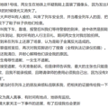 拒不接受和解！小伙地铁上被两女子怀疑偷拍，脱鞋袜力证清白_1