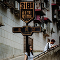 雾都山城|中国重庆_5