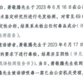 漂染头发眉毛，真能逃过毒品检测？_0