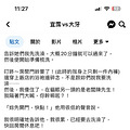 台湾女星大牙指控黑人陈建州性骚扰，曾被他下令雪藏失去工作_1