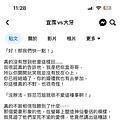 台湾女星大牙指控黑人陈建州性骚扰，曾被他下令雪藏失去工作_3