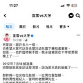 台湾女星大牙指控黑人陈建州性骚扰，曾被他下令雪藏失去工作_5