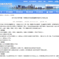 杭州高中是否能转学？有哪些限制？教育局最新通知来了！