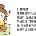 《如何不花钱养生》_1