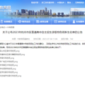 2023年杭州市区普通高中自主招生录取特色班新生名单发布