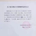 杭州的商品房能住100年吗？专家：可以，但必须……_0