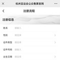 杭州第19届亚运会门票购买指南（渠道+票价+时间）_2