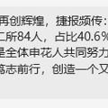 2023保俶塔申花中考成绩出炉，前十二所84人