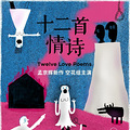 “在你的爱情里，到底还需要什么样的保证呢？”_0