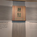 在杭州，中国丝绸博物馆，遇见敦煌_2