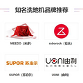 哪个品牌的洗地机好用、拖地最干净的洗地机品牌推荐_0