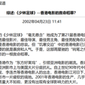 沈腾，为什么不能是影帝？_1