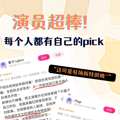 今日推荐 | 本周爆笑开演！这辈子必刷的喜剧就是TA！_1