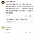 某车企实控人“失联”！_0