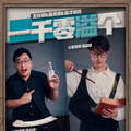 请收藏 | 《宝岛一村》《法罗朱》《冰上芭蕾》《南墙计划》…_4
