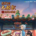 请收藏 | 《宝岛一村》《法罗朱》《冰上芭蕾》《南墙计划》…_5
