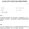 最新投诉榜：多款热门车型上榜_2