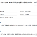 最新投诉榜：多款热门车型上榜_5