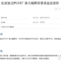 最新投诉榜：多款热门车型上榜_0