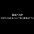 豆瓣评分涨至9.2，中国影迷苦等5年的杰作来了_3