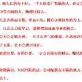 如何选择一个好的老公？
