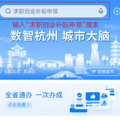 2023杭州大学生求职创业补贴申请指南（对象+材料+流程）_1