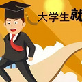 2023杭州大学生求职创业补贴申请指南（对象+材料+流程）_3