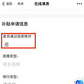 2023杭州大学生求职创业补贴申请指南（对象+材料+流程）_2