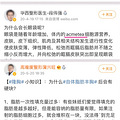 做完超声炮要注意什么、多久可以化妆、细节满满~_5