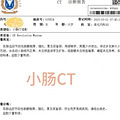 醒来时四周一片漆黑，主任拿着肠镜站在我身后等着电力恢复_3