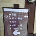说走就走的东极岛之旅Day1——堵了几个小时的去程_5
