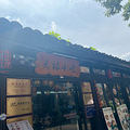 拱宸桥附近，发现宝藏小店，人均60+，能吃一桌…味道还真不错_0