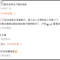 尺度玩脱，这限制级被骂惨了_0